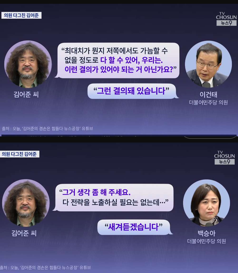 이야.....김어준이 민주당의 김건희쯤 되나벼