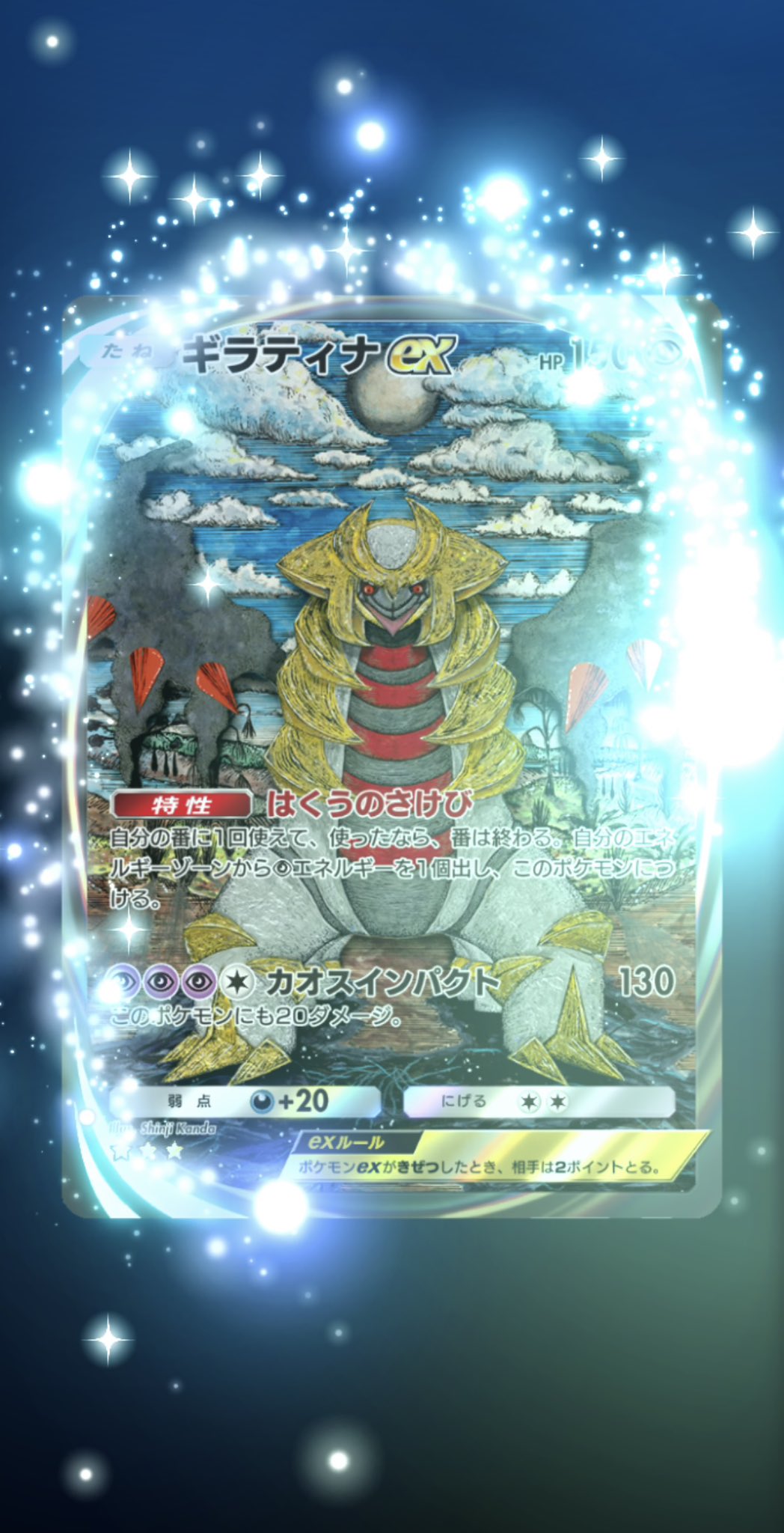 ポケモンガレージキット　ギラティナ ポケモン ギラティナ フィギュア ガレージキット
