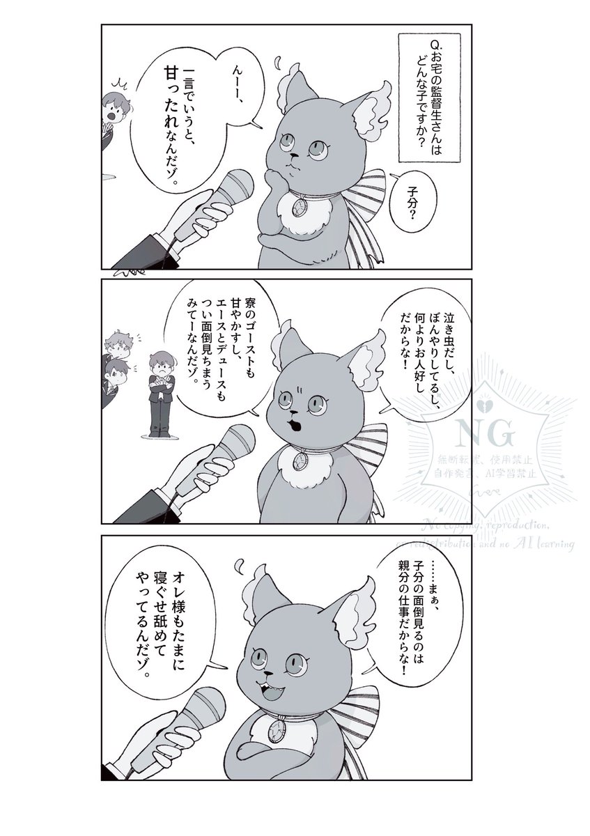 色んな監督生がいらっしゃるのと同じ様に色んなグリ親分がいるなといつも思ってるので、『各お宅のグリ親分に各お宅の監督生さんを紹介してもらう』というのが流行らないかなと思ってます。いかがですか!?
#twstプラス 