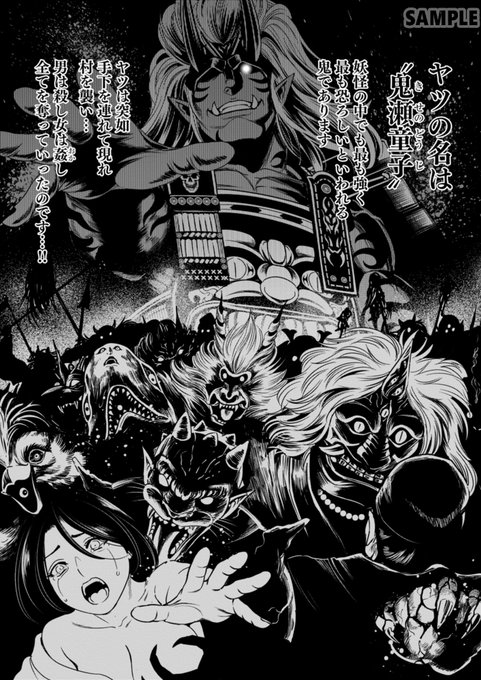 「鬼巫女ミコト」
時は平安、鬼が跋扈し人々が怯え暮らしていた時代
旅の巫女ミコトがその身に秘めた力で
人々を助ける物語です😊✨️

→サンプル続きます(5/6) 