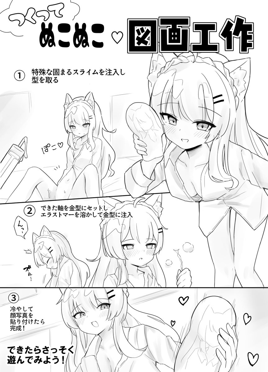 つくってぬこぬこ 