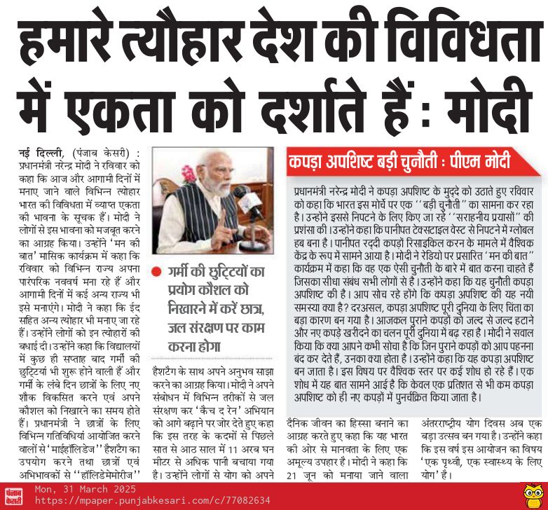 हमारे त्यौहार देश की विविधता में एकता को दर्शाते हैं।

- माननीय प्रधानमंत्री
- श्री <a href="/narendramodi/">Narendra Modi</a> जी
<a href="/PMOIndia/">PMO India</a>  <a href="/blsanthosh/">B L Santhosh</a>