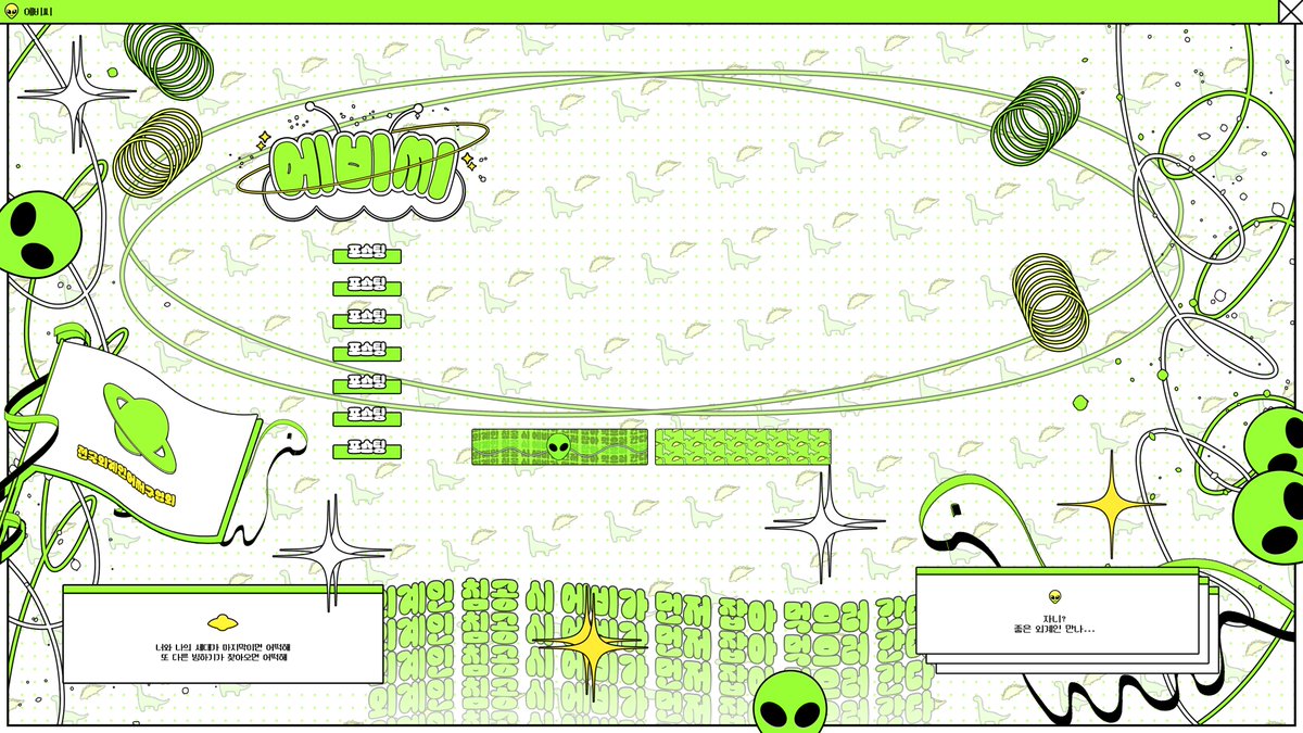 개인 홈페이지 소스용으로 배경화면+로고 A타입+배너+버튼(타이틀) 디자인 커미션 작업 완료했습니다! 아래는 해당하는 요소들의 배치 예시입니다, 신청 감사드려요~