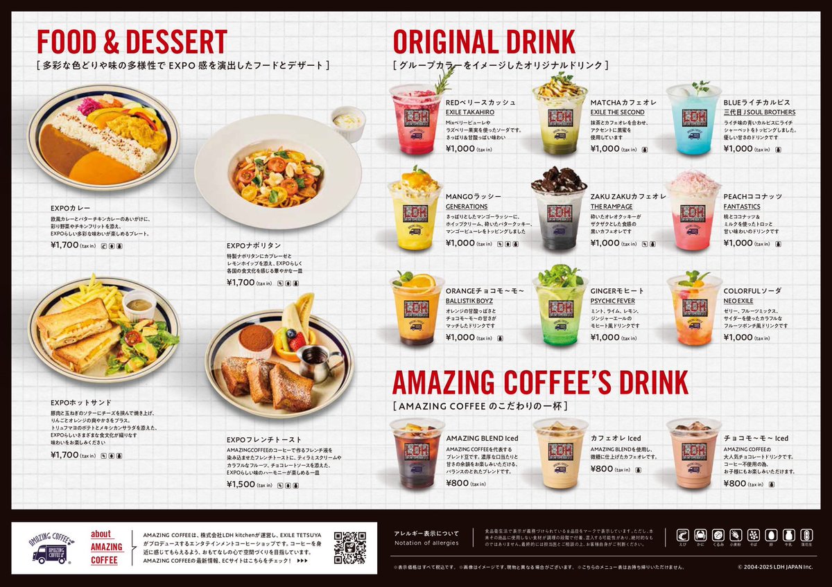 ◤ LDH LIVE EXPO 2024◢ @ldhliveexpo コラボカフェ☕️ ＼ 4/1(火