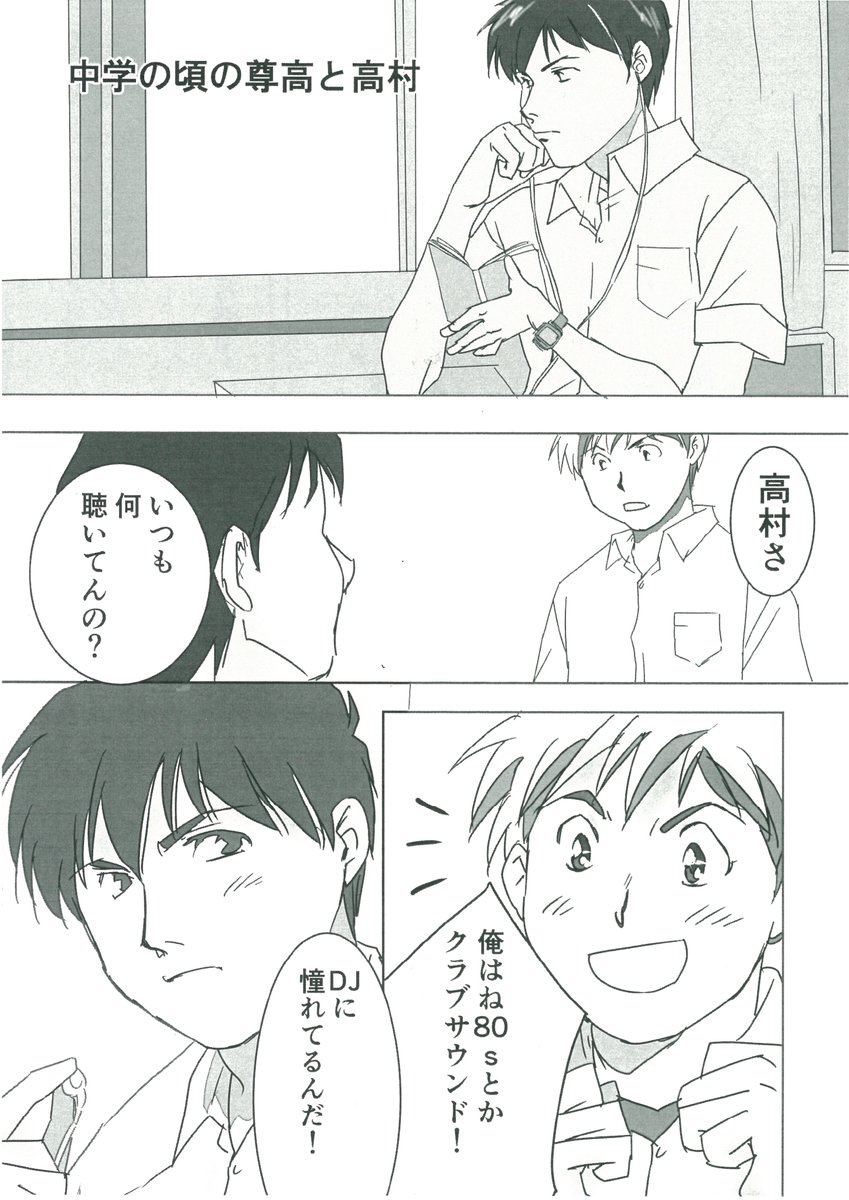 先刻FFさんから音楽ネタについて言及があったのでデジタル初挑戦漫画とても拙いです 