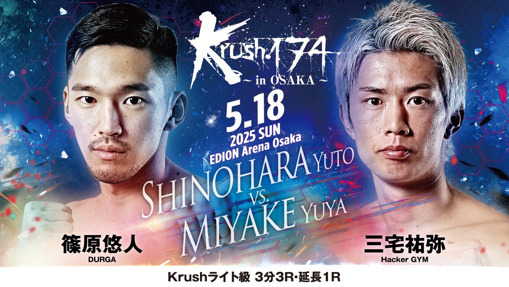 Krush.170 | Krush 公式サイト｜立ち技格闘技イベント｜K-1
