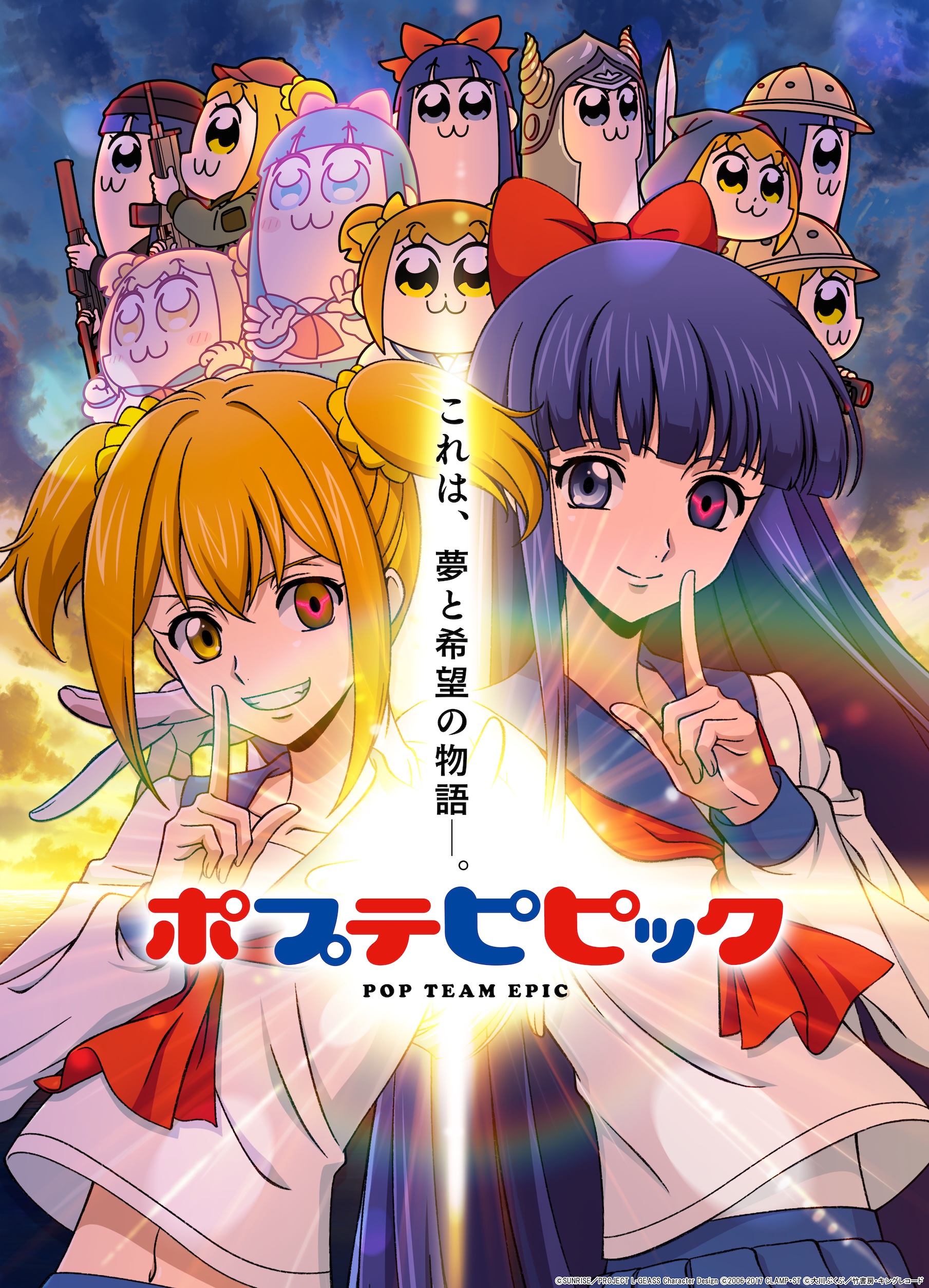 ポプテピピック ネクタイ アニメ「ポプテピピック」公式