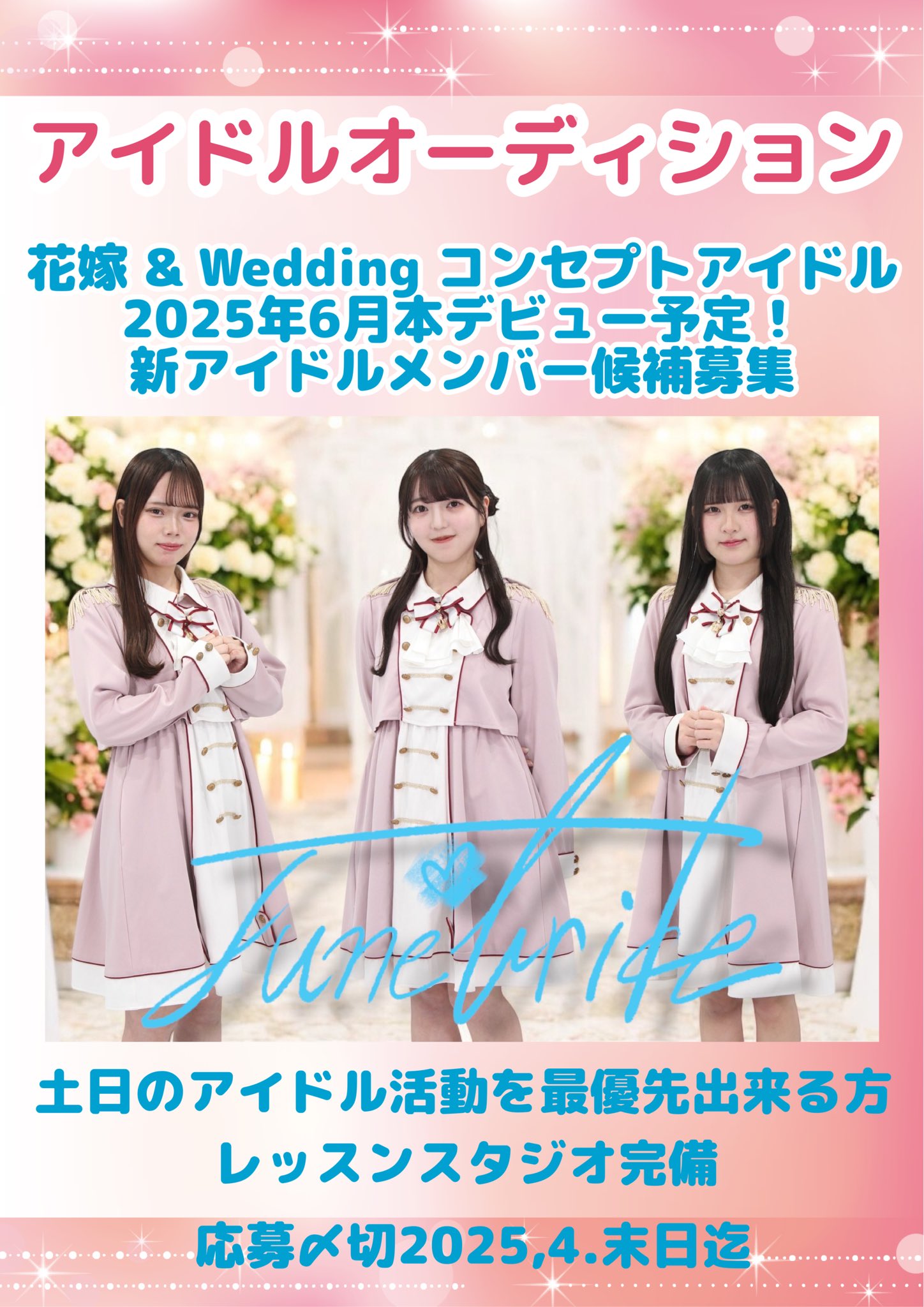 🧸June bride🩵💍໒꒱福岡@公式💎໒꒱【九州アイドル