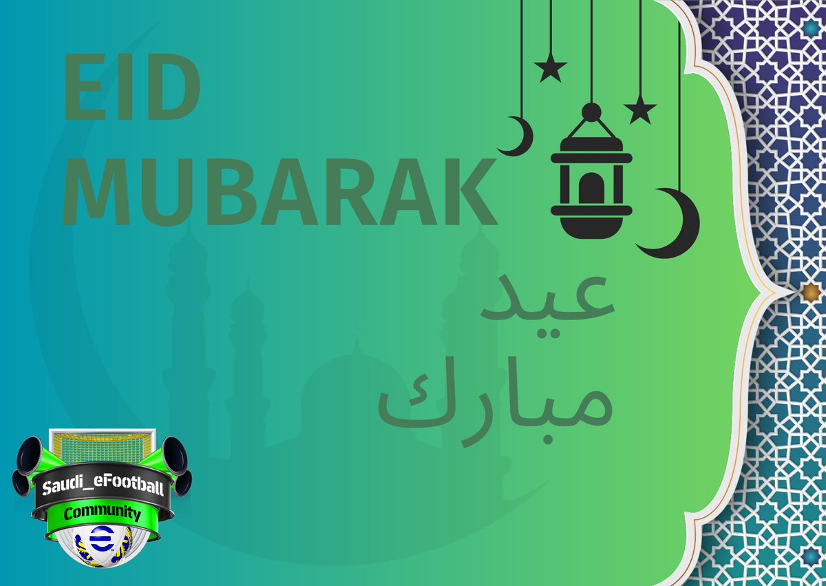نهنئكم بمناسبة عيد الفطر المبارك  كل عام وأنتم بخير 💚

#eFootball2025 
#eFootball
