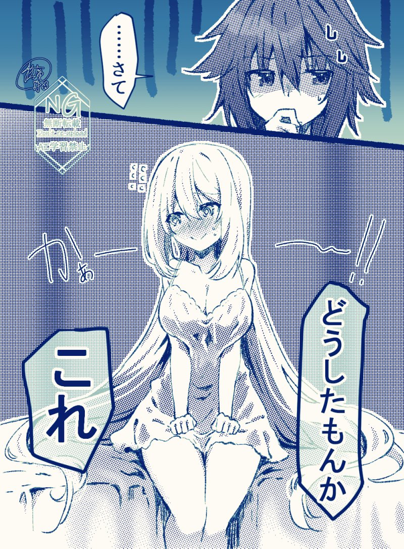 🌟特報!
【厄災の姫と魔銃使い:短編(嘘】

 いつもの様に一緒に寝ていたクロトとエリー。
 ある日の朝、突然エリーの体が大人に……。

 戸惑う二人。泣き出す炎蛇さん。
 もとに戻るまでの、魔銃使いと星の少女のちょっとした慌ただしい時間。 