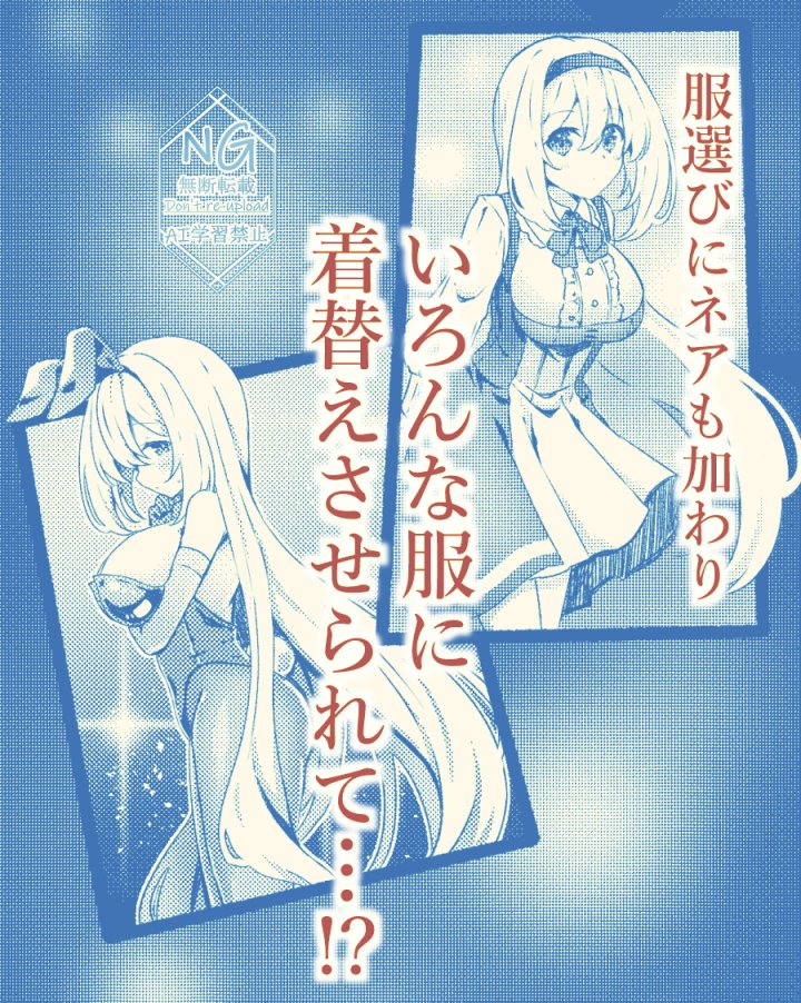 🌟特報!
【厄災の姫と魔銃使い:短編(嘘】

 いつもの様に一緒に寝ていたクロトとエリー。
 ある日の朝、突然エリーの体が大人に……。

 戸惑う二人。泣き出す炎蛇さん。
 もとに戻るまでの、魔銃使いと星の少女のちょっとした慌ただしい時間。 