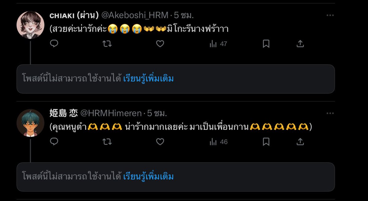 Iamsadmuk's tweet photo. (ขออนุญาตนะคะ เป็นแบบนี้แก้ยังไงดีคะ แอคนี้พึ่งงอำใหม่จะโดนยิงอีกแล้วหร๊อ) https://t.co/k0Q1VkaSfo