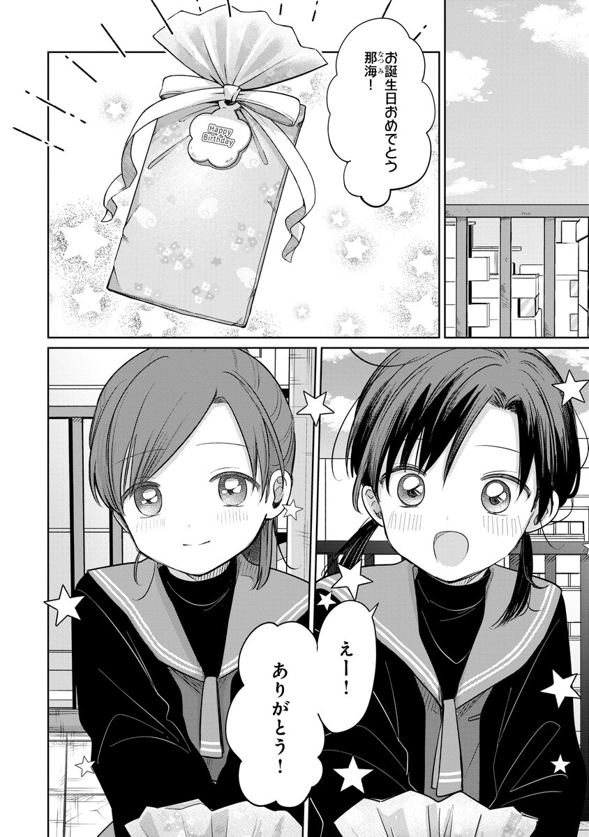 4/1更新】 📚単行本第6巻、超大好評発売中！📚 じゃが先生『恋文と13歳