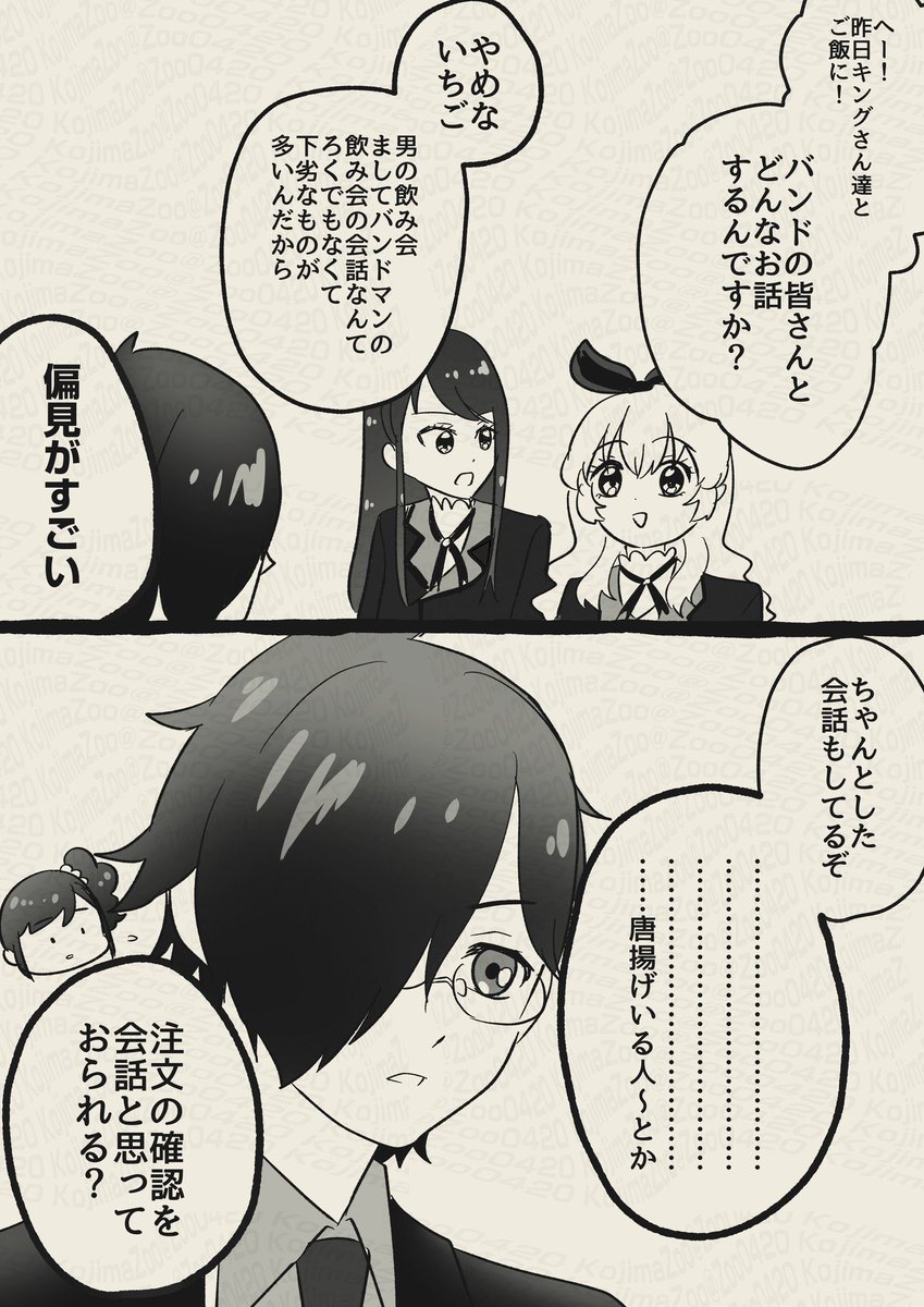 #今月描いた漫画を晒そう
好きな4ページ 