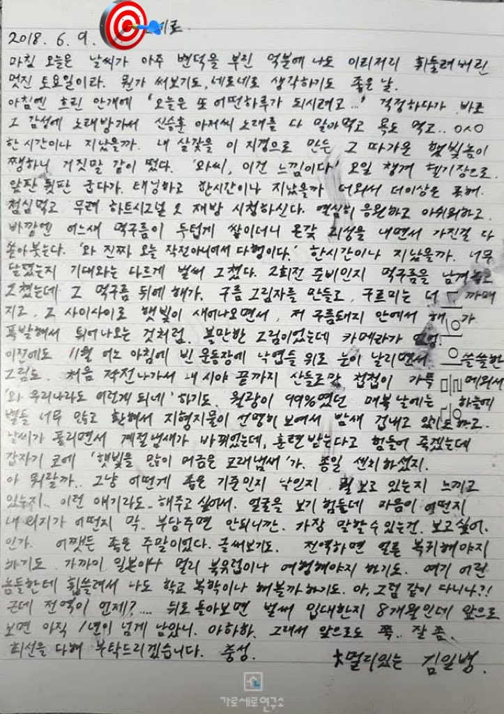 mkookiws's tweet photo. @Beevl__ she wasn’t even 17 yet, she was still 16 at the time videos and photos were taken 

letter: June 9. 2018 
videos: June 20, 21. 2018

date k-diddy started his service: October 23, 2017 
discharged: July 1, 2019 https://t.co/D12FJmHOeo