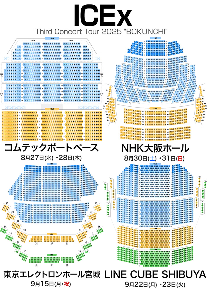 白石蔵之介 座席当選 白石蔵之介 座席当選