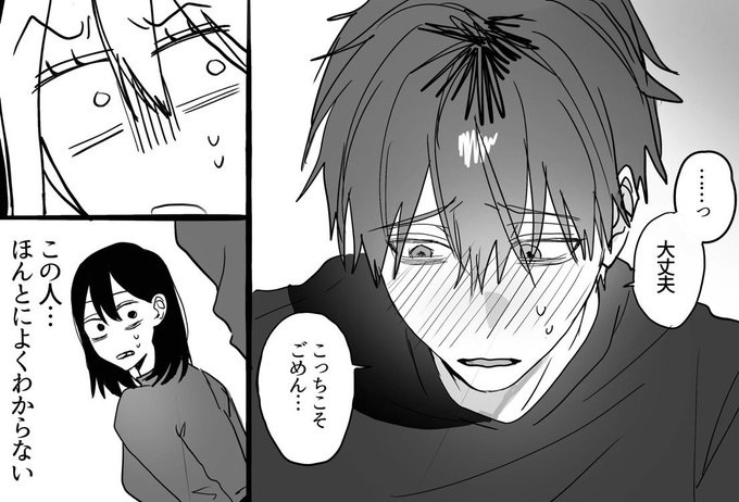 2025年03月31日のツイート | 愛犬ぽちち さんのマンガ | ツイコミ(仮)