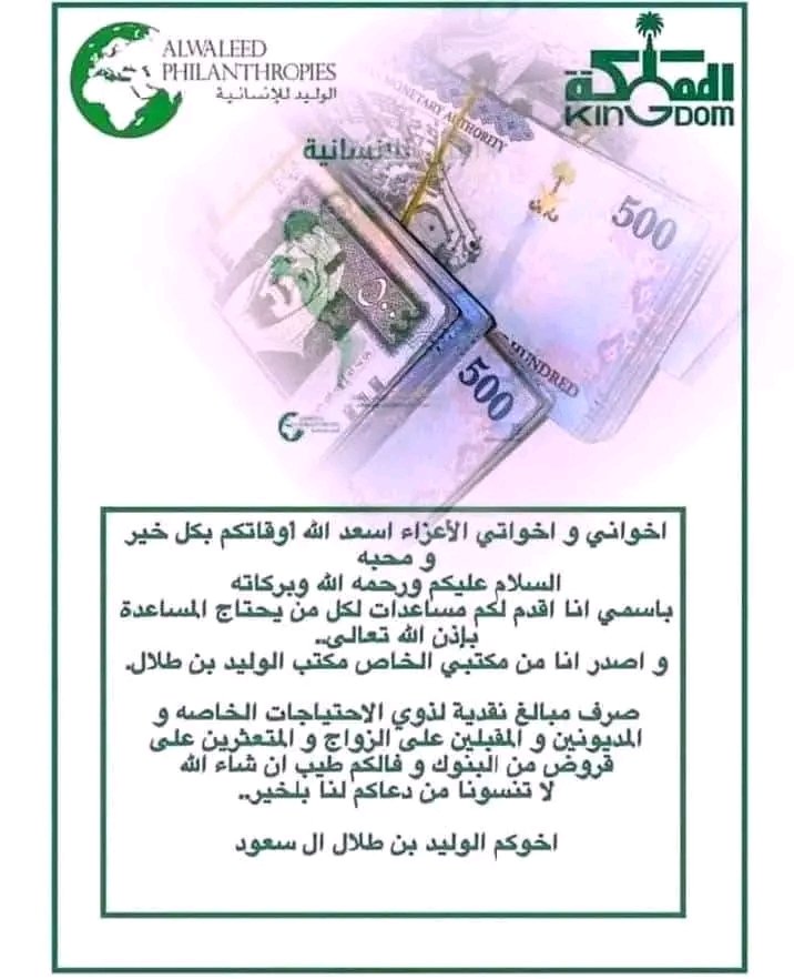 سيتم تسجيلك في الشيك.. بعد ساعه 

لقد تمت الإشارة إليك من قبل مكتب الأمير الوليد بن طلال لقد تم اختيارك ضمن المستفيدين سيتم مساعدتك مبلغ500.000 ريال سعودي 

كل إلي عليك
-ريتويت🔃
-أكتب تم
-تابع 
-سجل إسمك ورقم جوالك في الخاص.
#جومانا_مراد
#القبض_على_الطبيبة_المسيئة