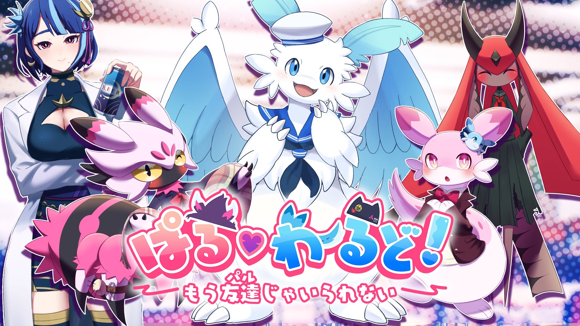 lycee きゃべつそふと　どうしようもないパル子 Lycee Overture Ver.きゃべつそふと 1.0 || リセ オーバーチュア