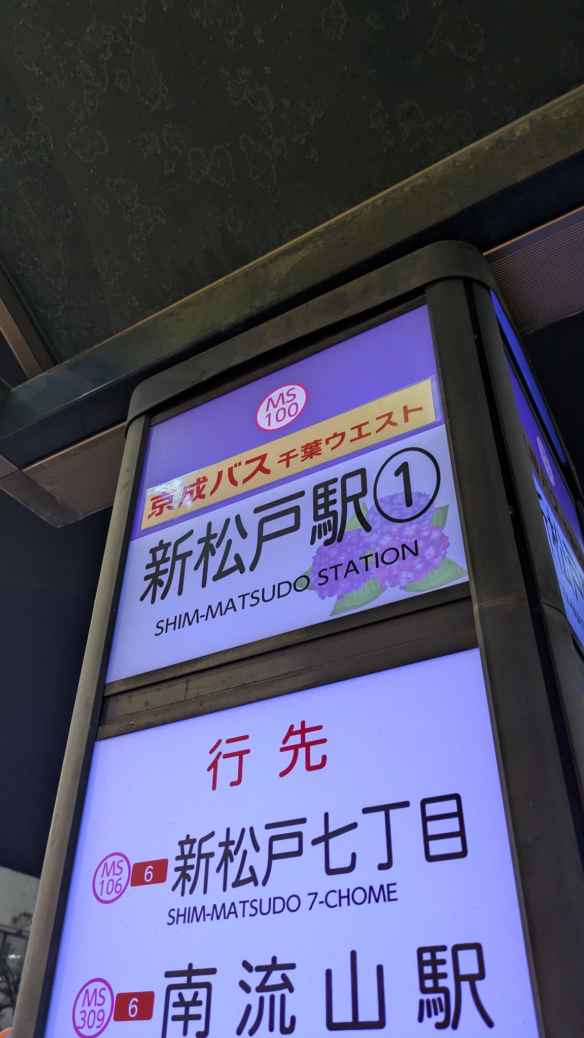 新島村観光案内所 - 新島村観光案内所 added a new photo — at