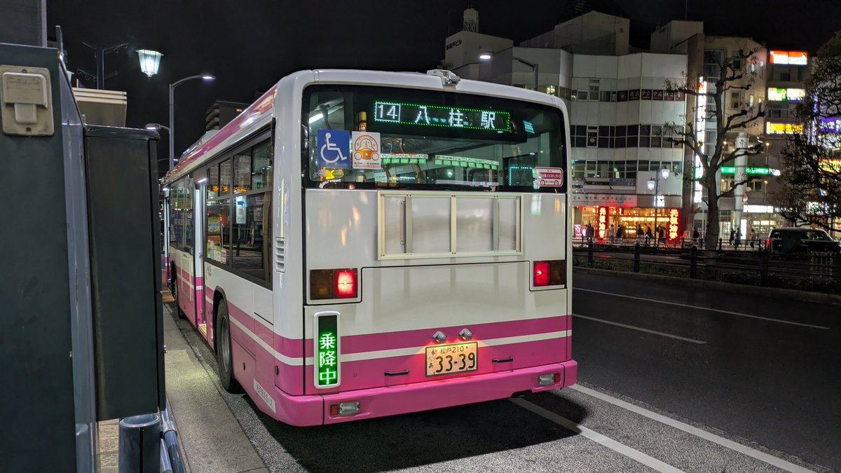 神奈川バス資料保存会 懐かしの京成系千葉のバス 新京成電鉄