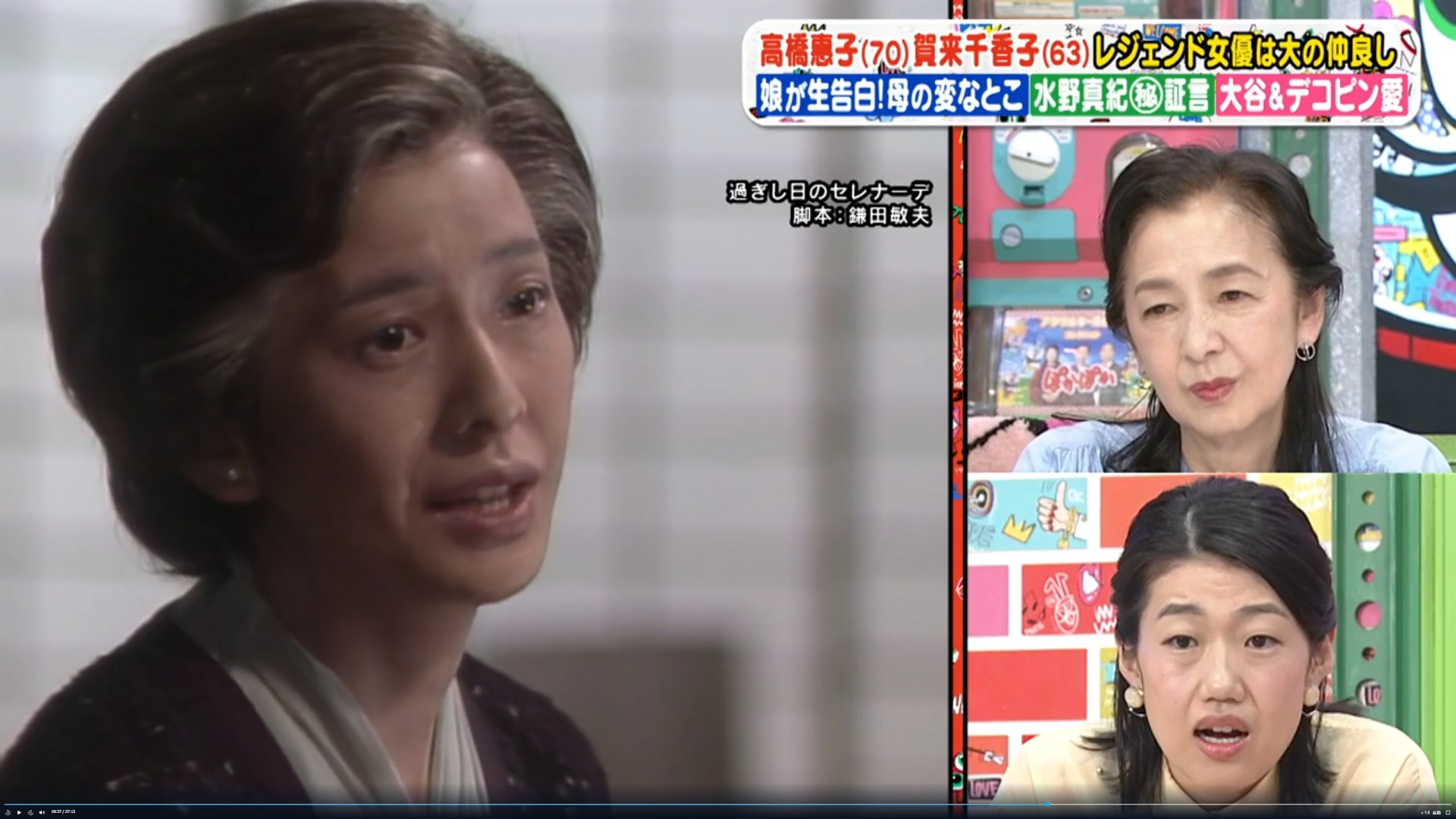 【初版本】田村正和ドラマ『過ぎし日のセレナーデ』脚本（下巻）、他2点 初版本】田村正和ドラマ『過ぎし日のセレナーデ』脚本（下巻