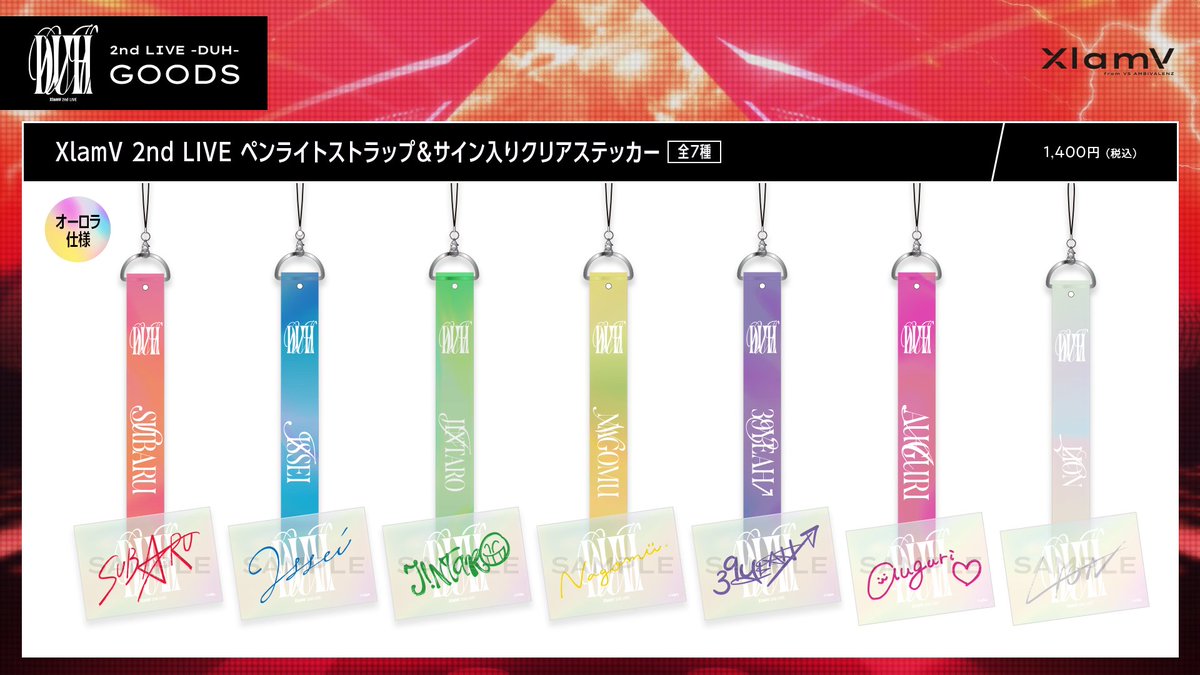 ビバレン XlamV ペンライトチューブ スバル