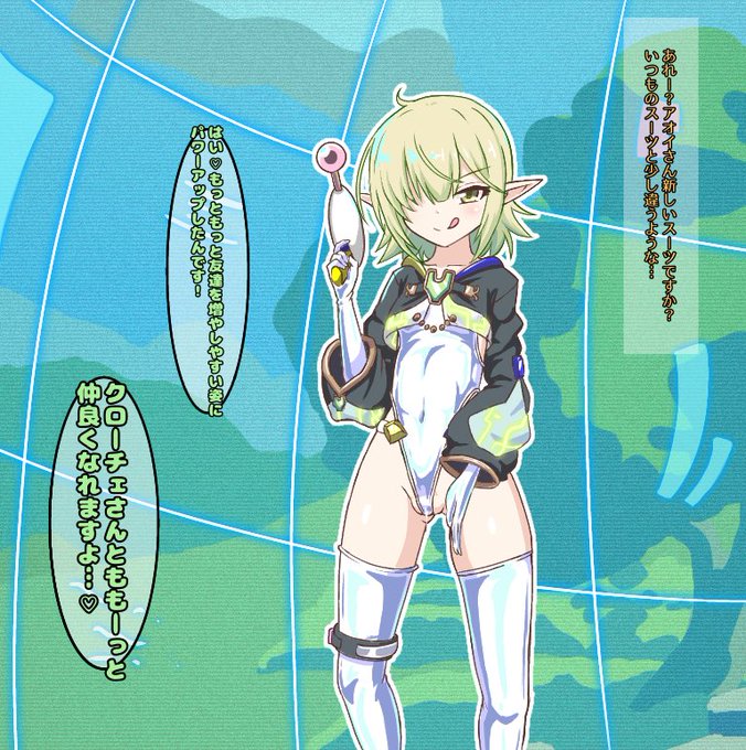 なにかされたaoiちゃん 