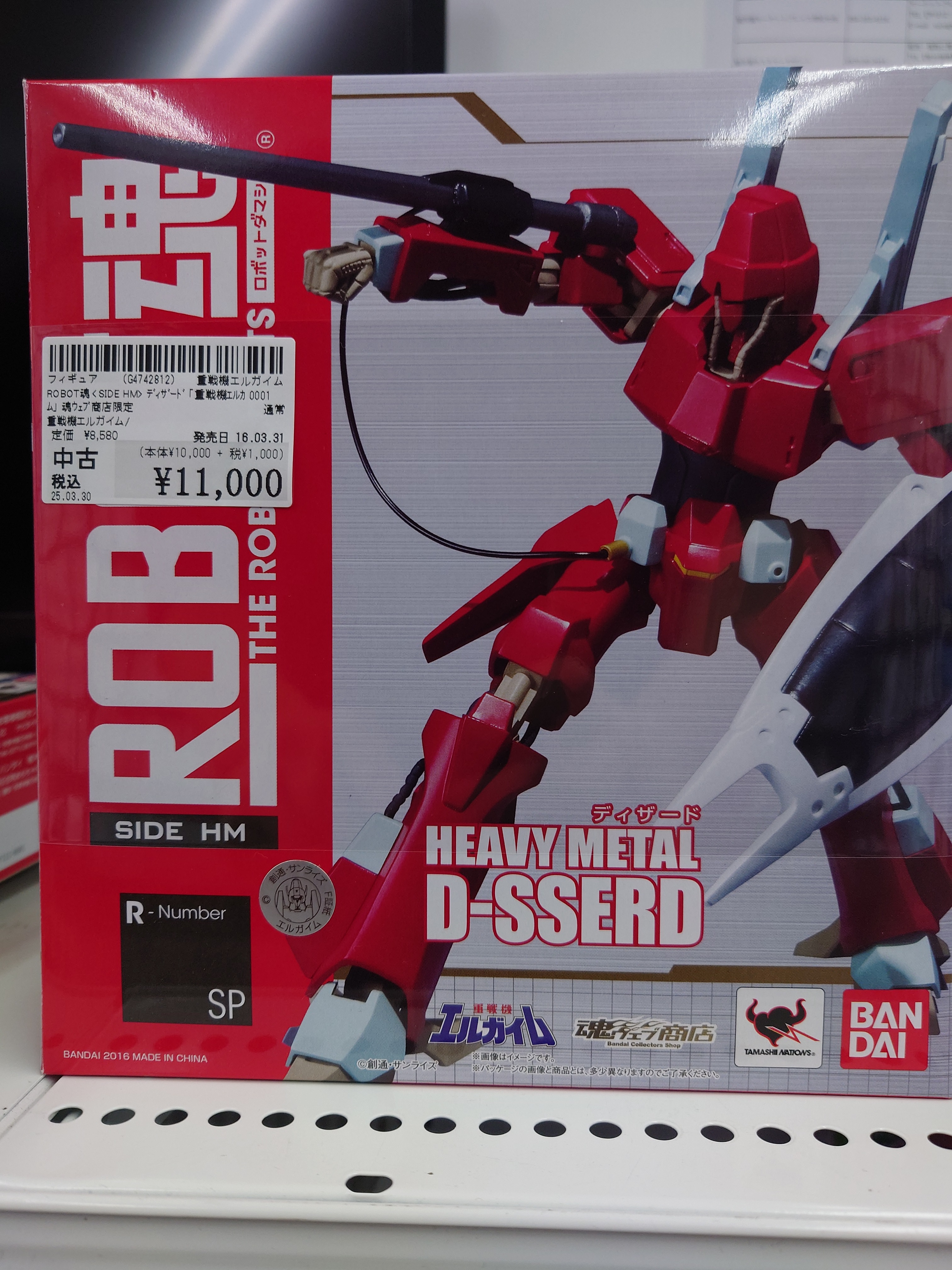 バンダイ 1/144重戦機エルガイム 3点セット 未組立品！（重戦機