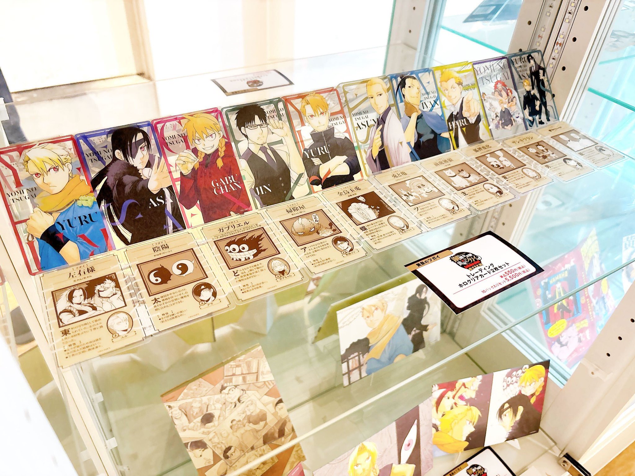 鋼の錬金術師×黄泉のツガイ カフェ クリアカードB まとめ売り GOODS |