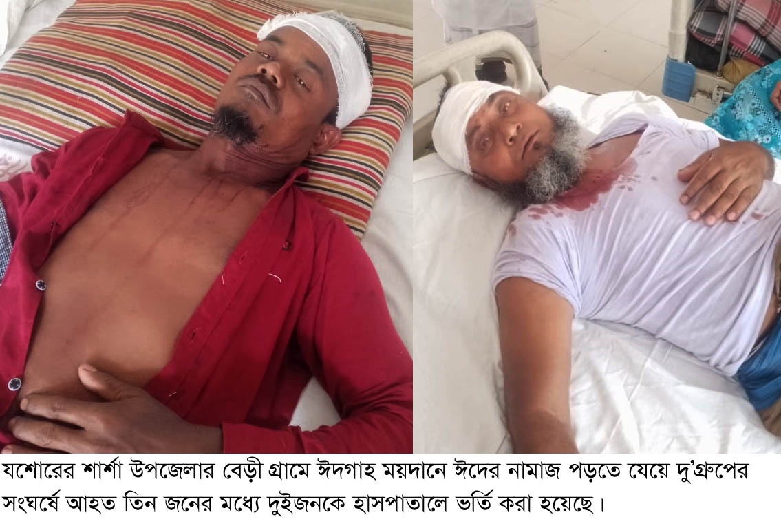 শার্শায় ঈদের নামাজের সময় পরিবর্তন নিয়ে সংঘর্ষে ৩ জন আহত