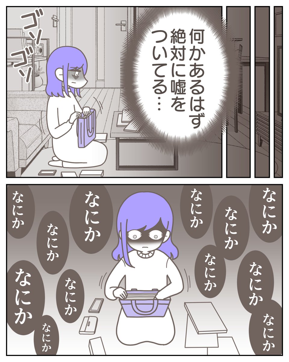 借金と不倫を繰り返した夫と
私は"再構築"を選んだ。
…毎日、夫への復讐のことばかり考えている

(0/9) 