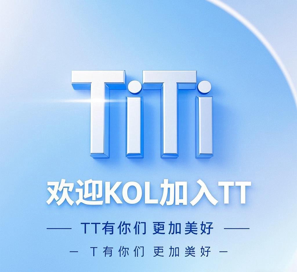 web3TiTi889's tweet image. The globally leading Web3 short video creator economy platform, TiTi, has officially launched on Google Play! 🚀 Download now to start a new era of creator assets!   @base @jessepollak 

Invitve code: wjeESGm6ZQI

Link: play.google.com/store/apps/det…

#TiTi #OnchainTikTok #base