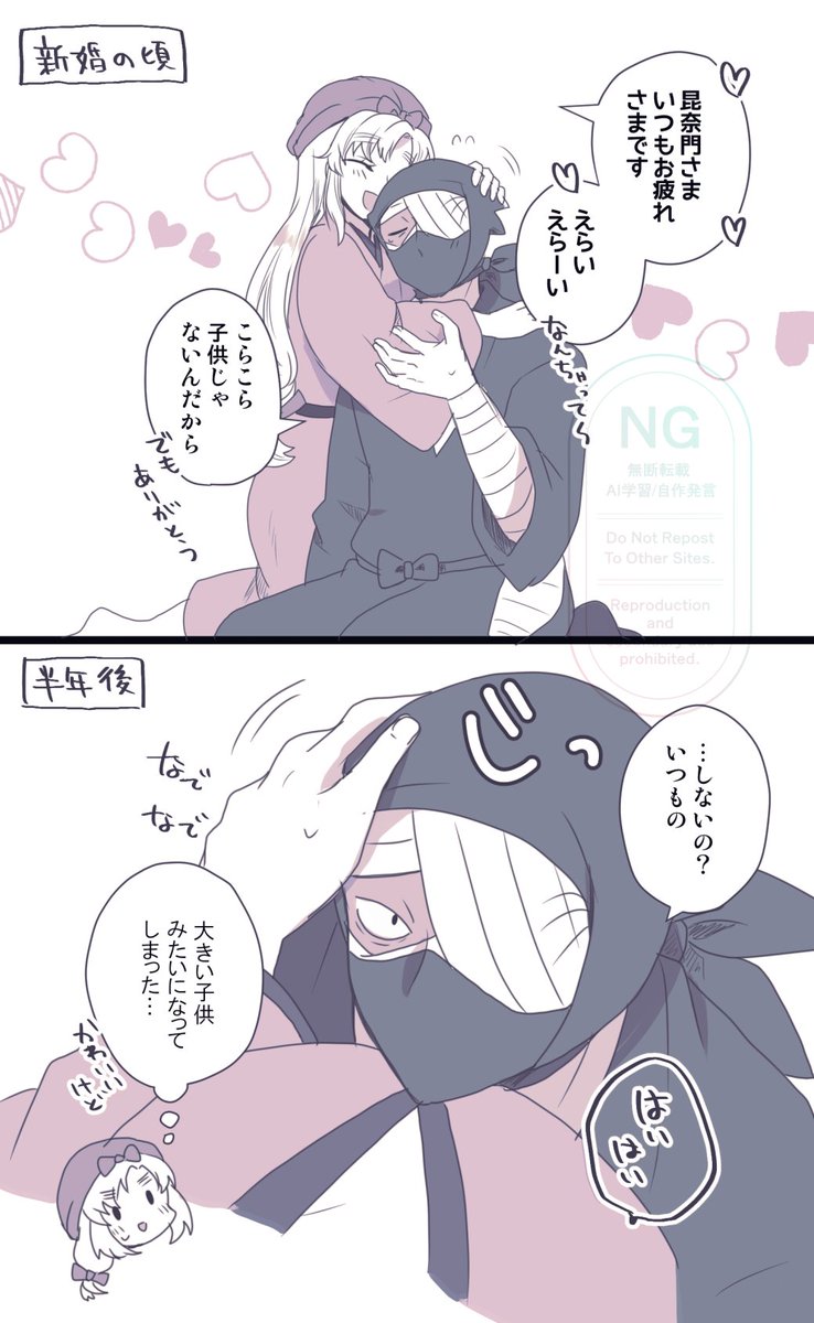 zatさんと嫁 ビフォーアフター ※夢主顔ある | 八月 さんのマンガ