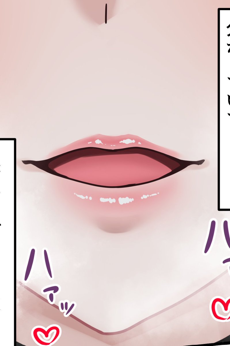 エッチな唇好き 