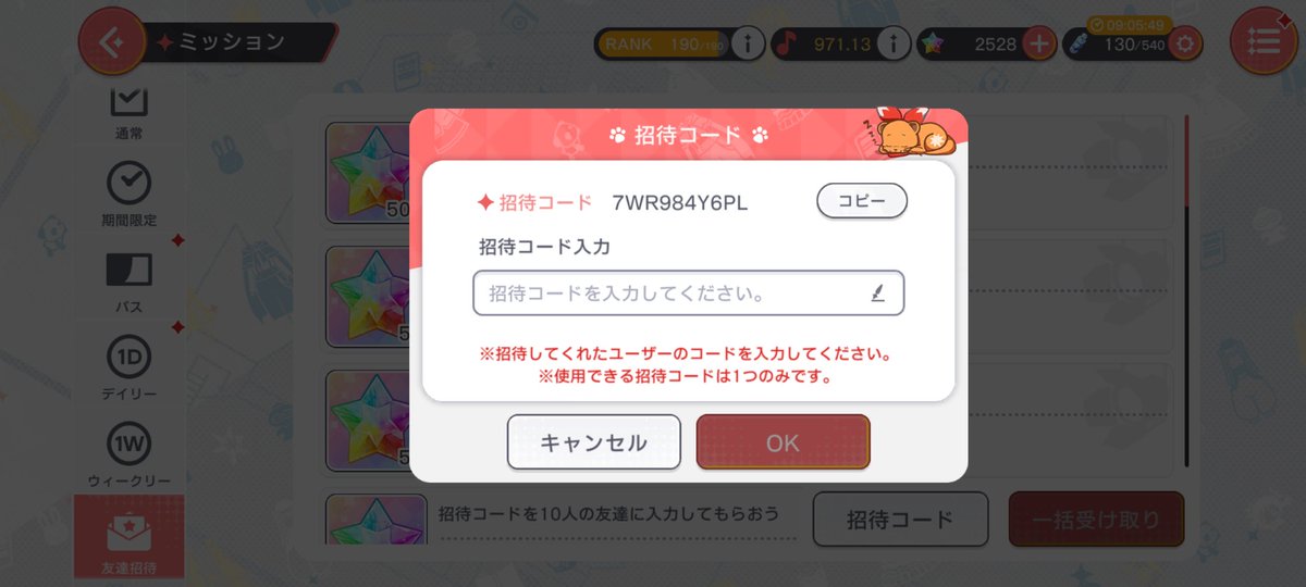ユメステ招待コード
7WR984Y6PL
お願いします！
#ユメステ