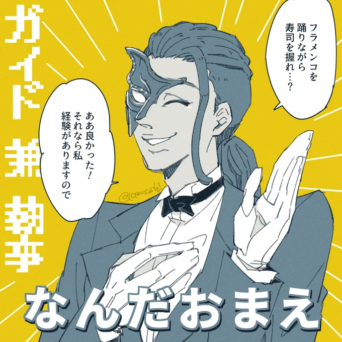 都市伝説解体センターFA
センター長が好みなのは覚悟していたのに横から急に出てきて刺してきた男No.2 