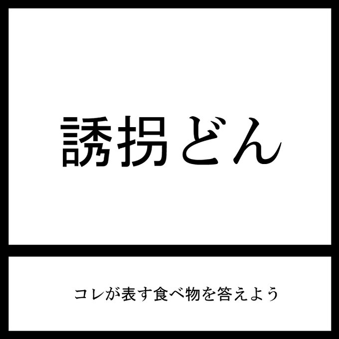 今日の三日月ネコ謎解き放送宿題問題桃鉄にいなかった? #三日月ネコ謎 #謎解き 
