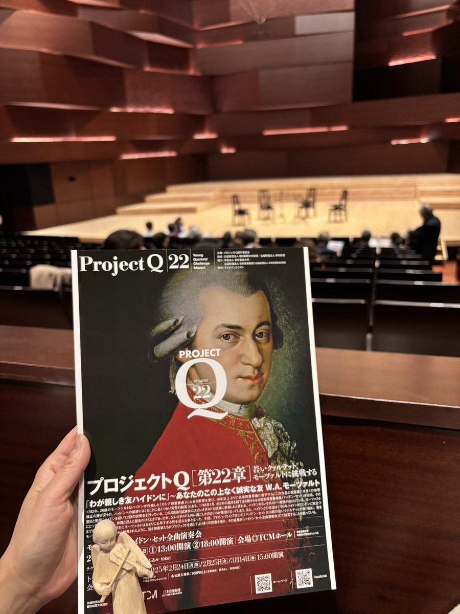 koto_violins's tweet photo. 昨日
プロジェクトQ・第22章 
カルテット・プリマヴェーラの
Mozart : Siring Quartet No. 18 A dur A.464 
聴きに行ってきました✨ https://t.co/Ecm130Bcbd