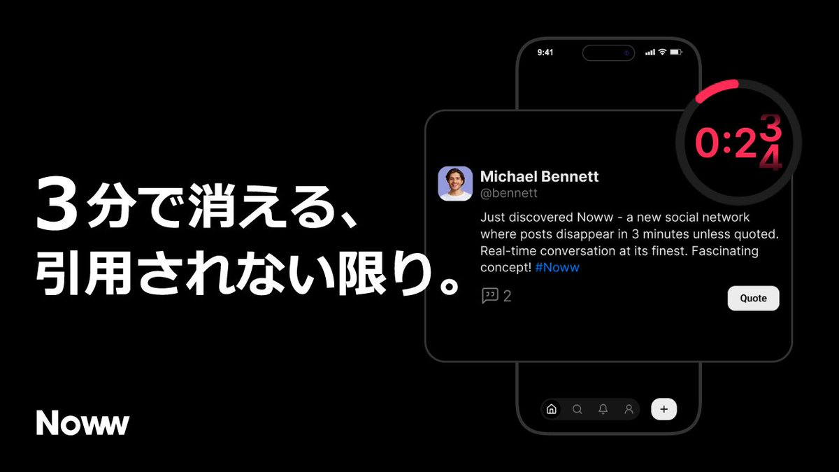 kaiseisuzuk's tweet image. 「Noww（ナウ）」の事前登録を開始します！

・完全招待制につき、初期ユーザーとして招待を受け取れます
・X同様、世界でひとつの@ユーザー名を先取りできます
・特典として創設メンバーの永久バッジを付与します

ウェイトリストに登録して、世界を変えるプロダクトの初期ユーザーになりましょう！🔥