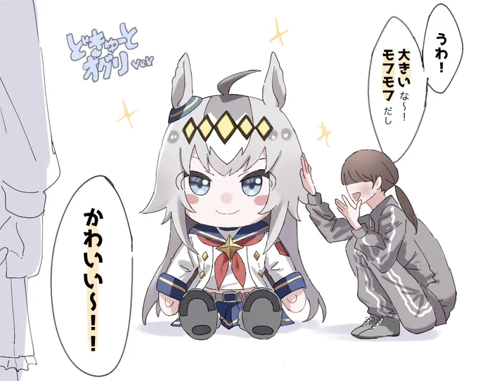 アニメ嬉しいな記念オグリ強化週間① 