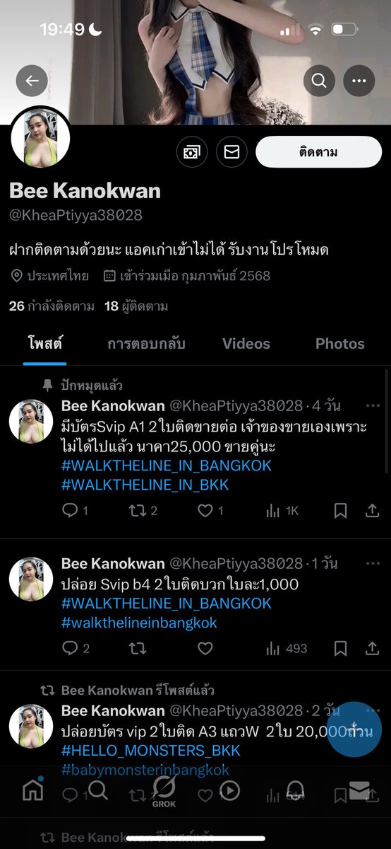 จักรินทร์ที่รัก💙🐶 tweet media