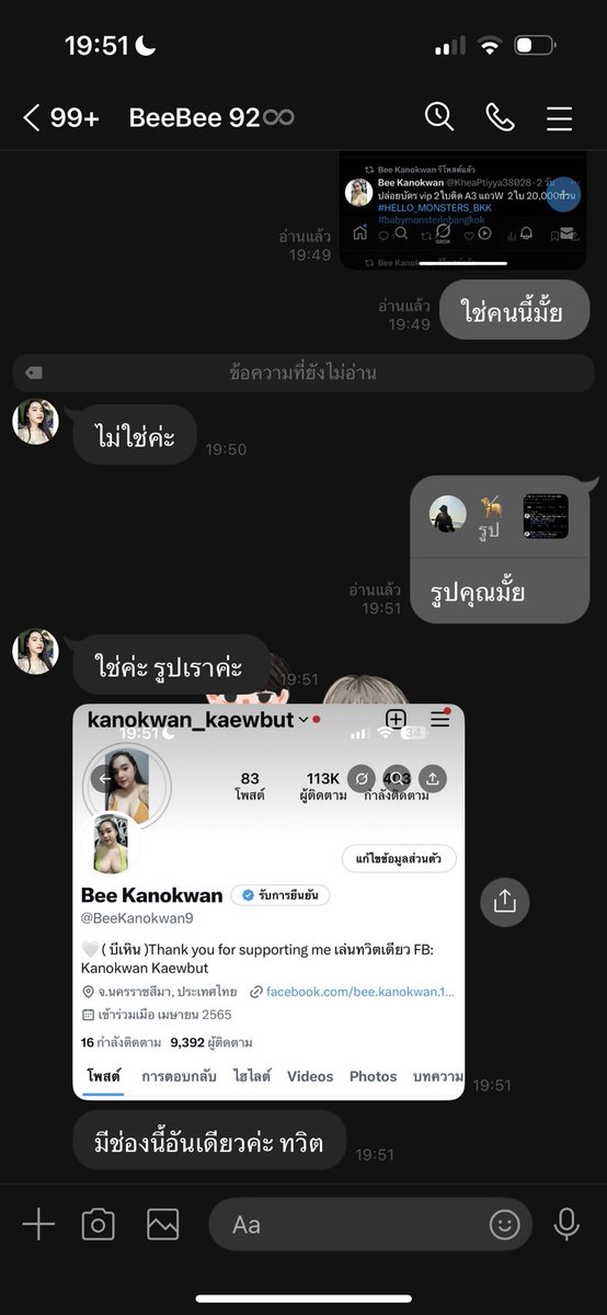 จักรินทร์ที่รัก💙🐶 tweet media