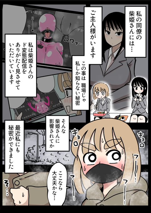 柴姫さんシリーズの新シリーズ始動!
今回からは桃原さんにも下品な事してもらおうかなと!

【サンプル】桃原さん編①【柴姫さん】|せまし|pixivFANBOX https://t.co/FwjfX8W33h 