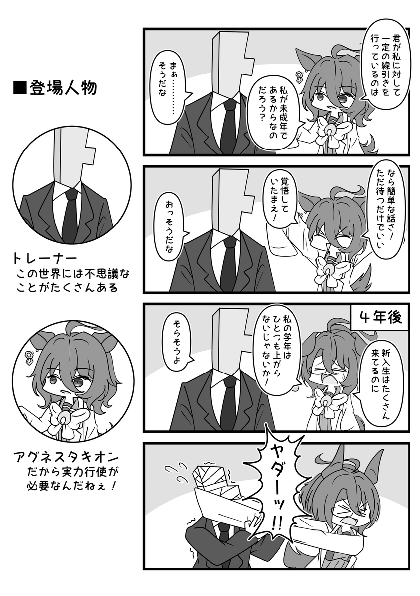 #今月描いたイラストを晒そう 
#アグネスタキオン 