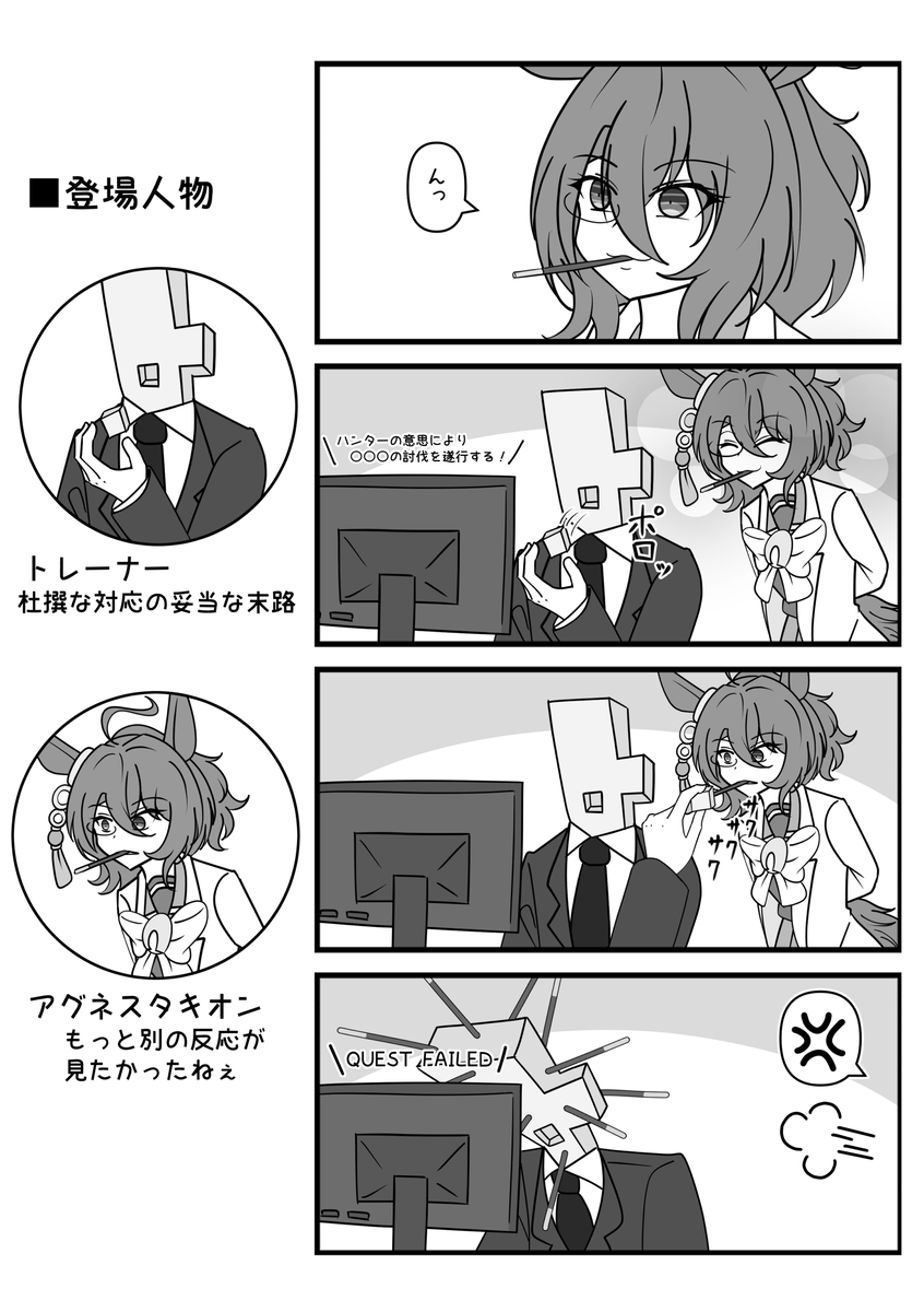 #今月描いたイラストを晒そう 
#アグネスタキオン 