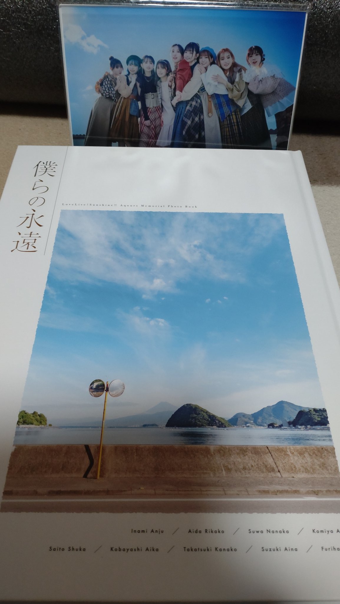 LoveLive!Sunshine!! Aqours Memorial Photo Book 僕らの永遠