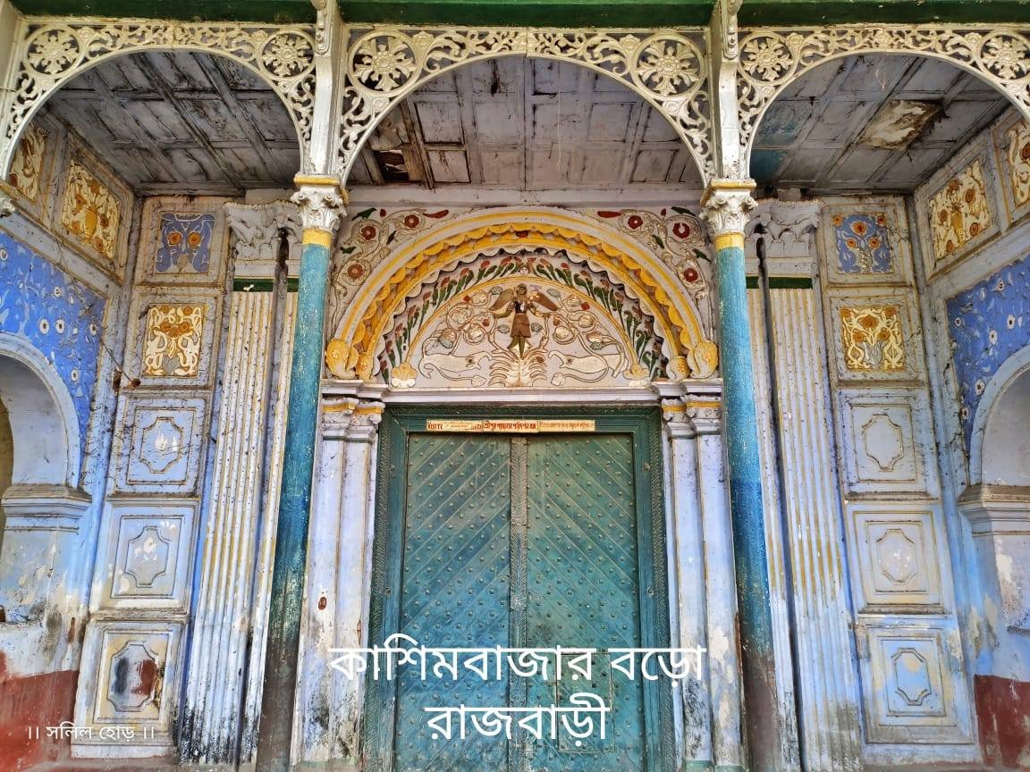Entrance Porch
Kasimbazar Boro Rajbari
Murshidabad, West Bengal

Interesting mix of Indian and European architecture. The stucco decorated arch and the wrought iron columns and ornamental grilles became very popular in the 19th century zamindar mansions.

Via Salil Hore