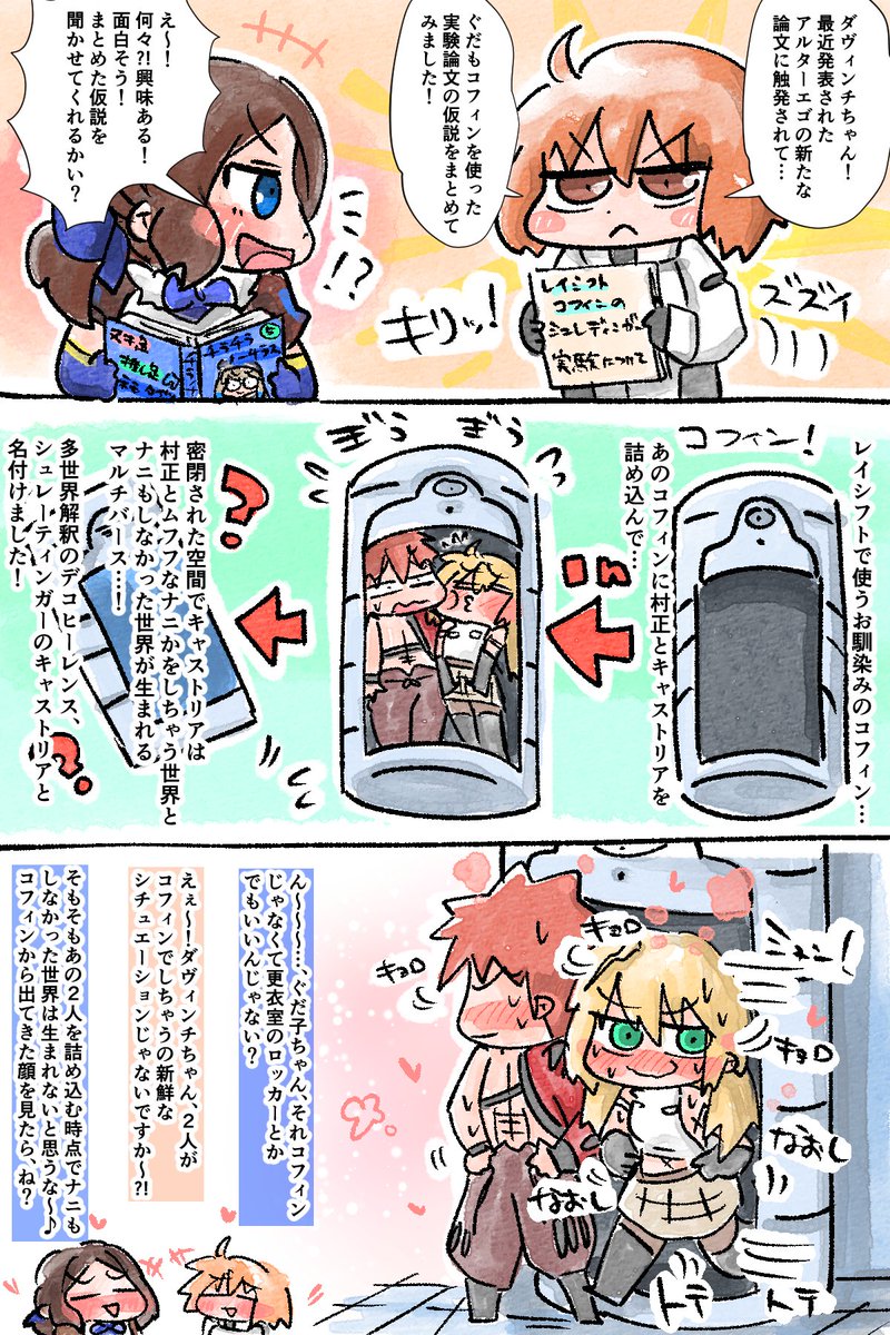 カルデアライフで素敵な春い春の記憶を✨ 