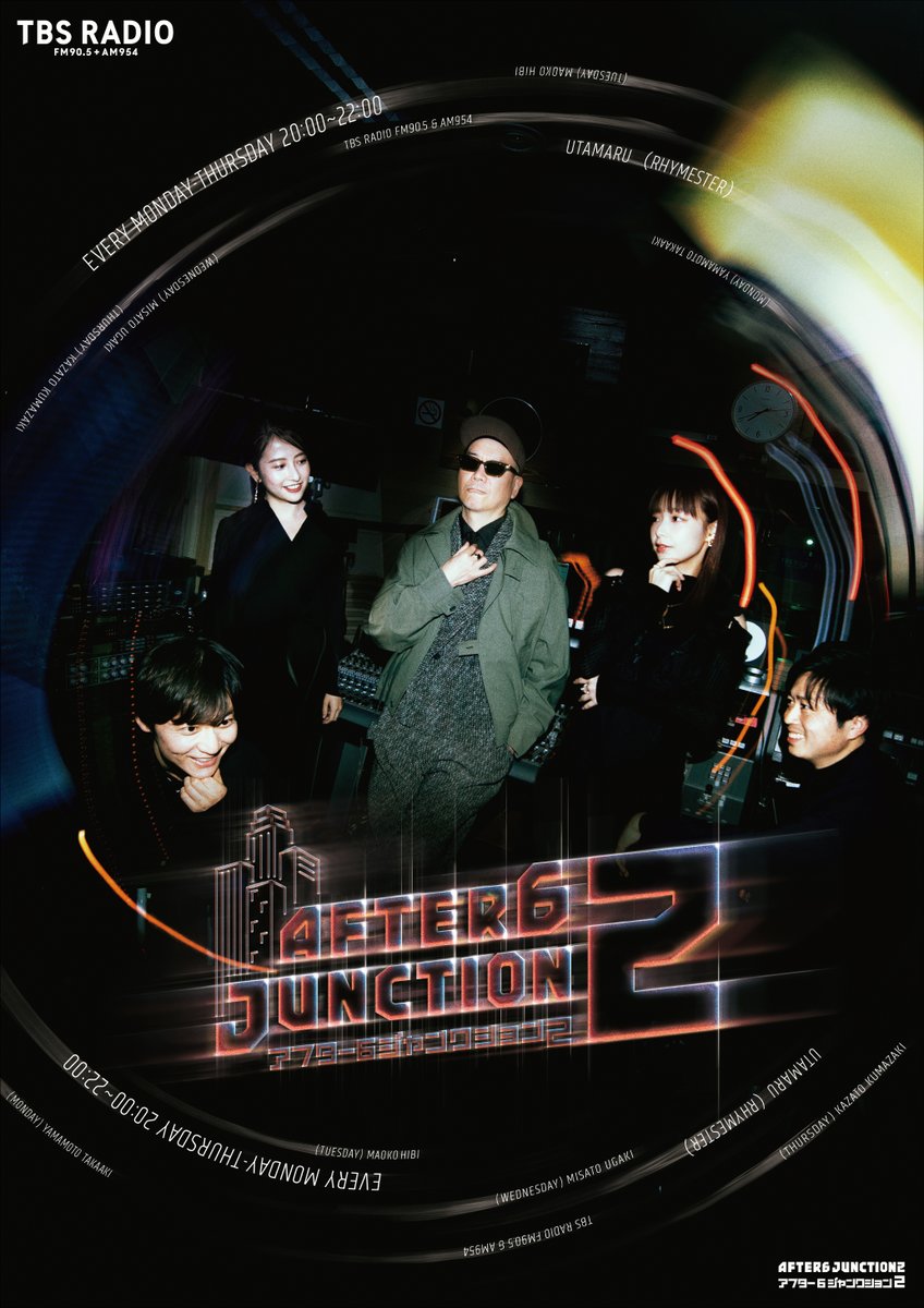 「アフター６ジャンクション２」
新ビジュアル公開😎

撮影：cherry chill will.
デザイン：櫻井祐介

4/1からの放送は、
曜日は変わらず月曜日〜木曜日
放送時間は20時〜22時になります！

新たなアトロク２も宜しくお願いします🔥

#utamaru